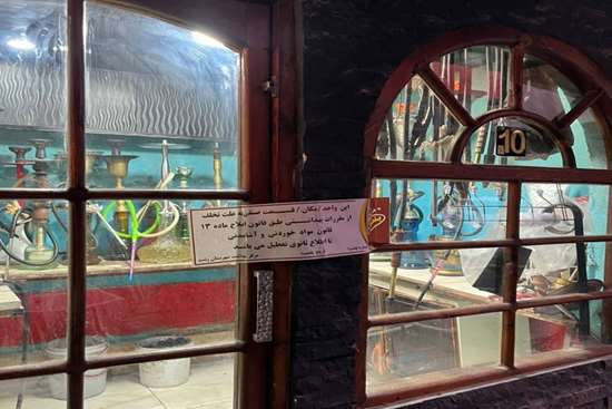 پلمب یک واحد صنفی عرضه غذا به دلیل عرضه قلیان 